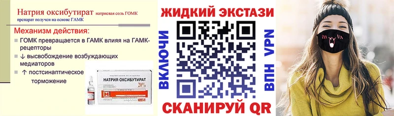 Бутират GHB Порхов
