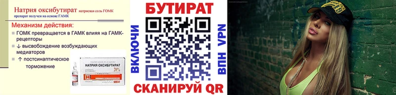 БУТИРАТ Butirat  MEGA ONION  сайты даркнета официальный сайт  Порхов 
