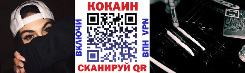Кокаин VHQ Порхов
