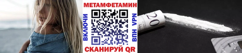 Метамфетамин Methamphetamine купить закладку Порхов